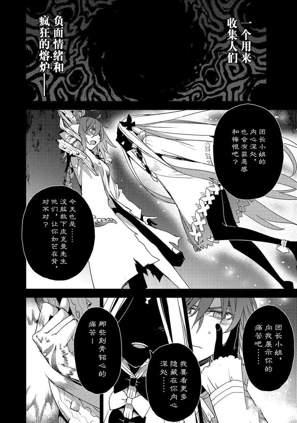 第35话 第3页