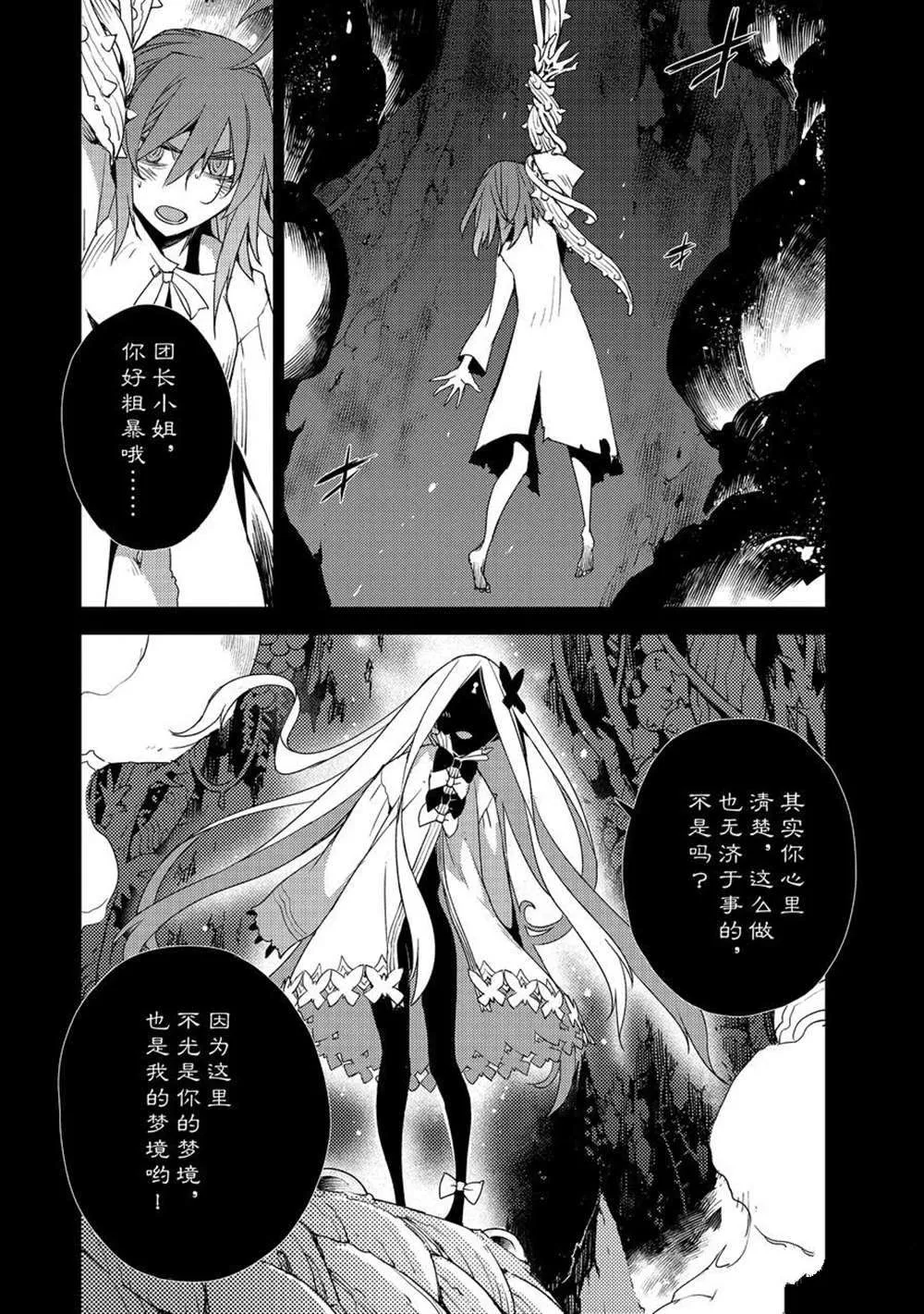 第35话 第6页