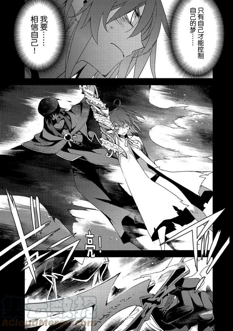 第35话 第7页