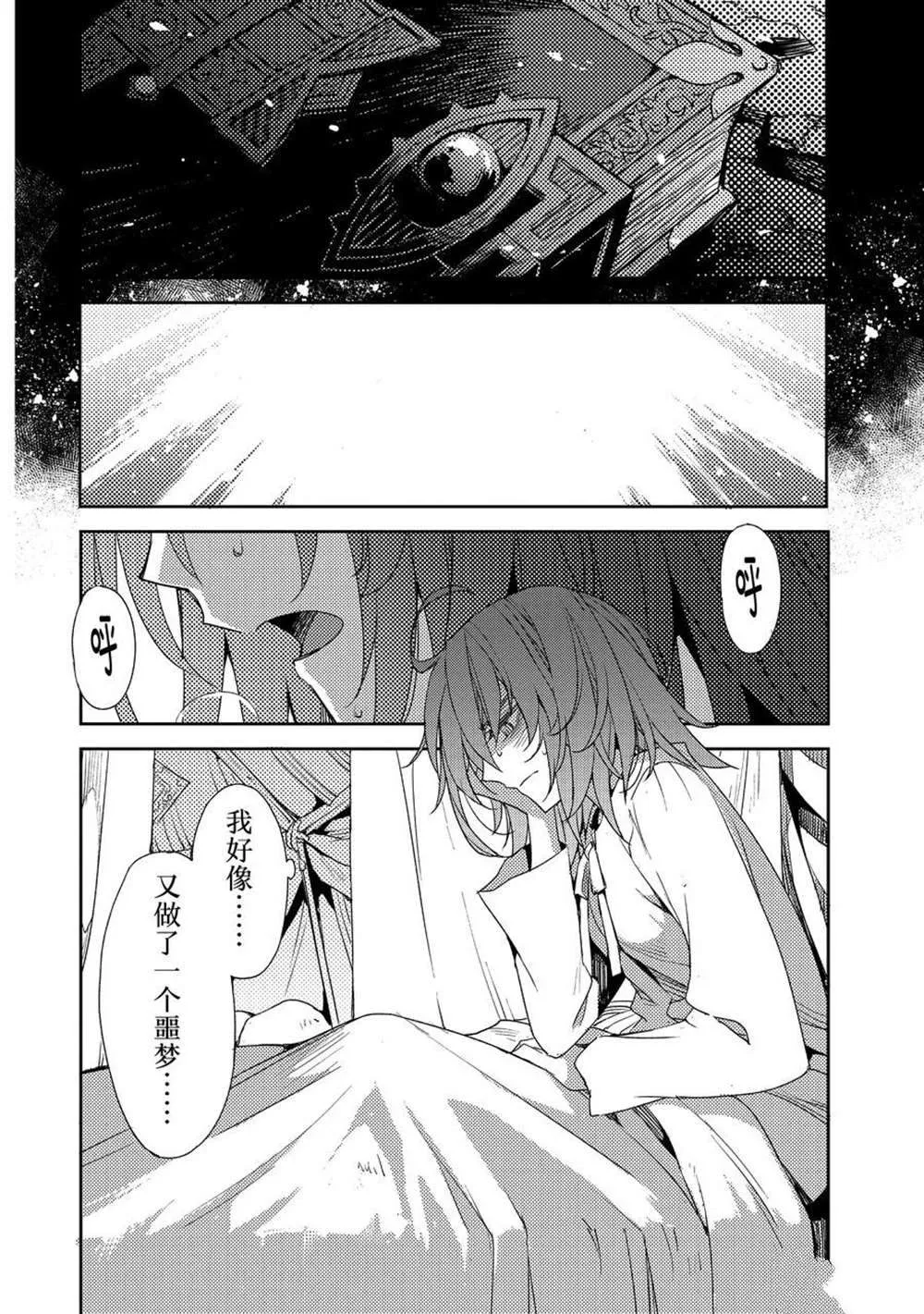 第35话 第10页