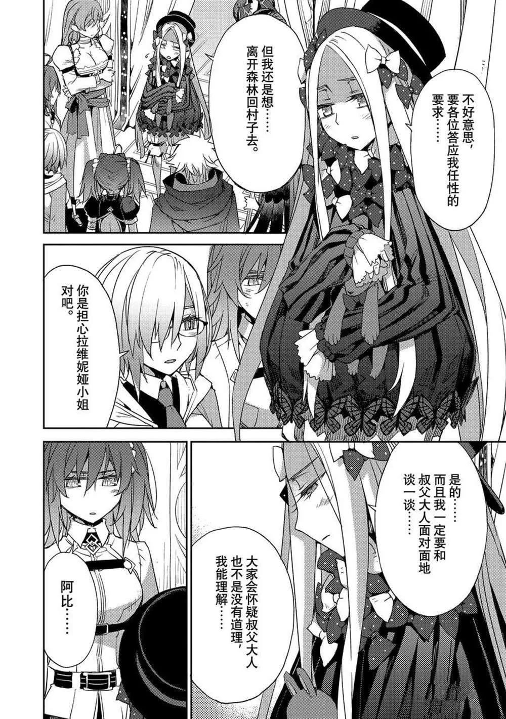 第35话 第11页