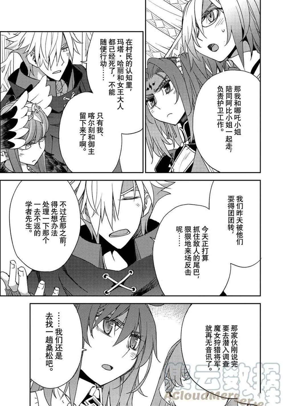 第35话 第12页