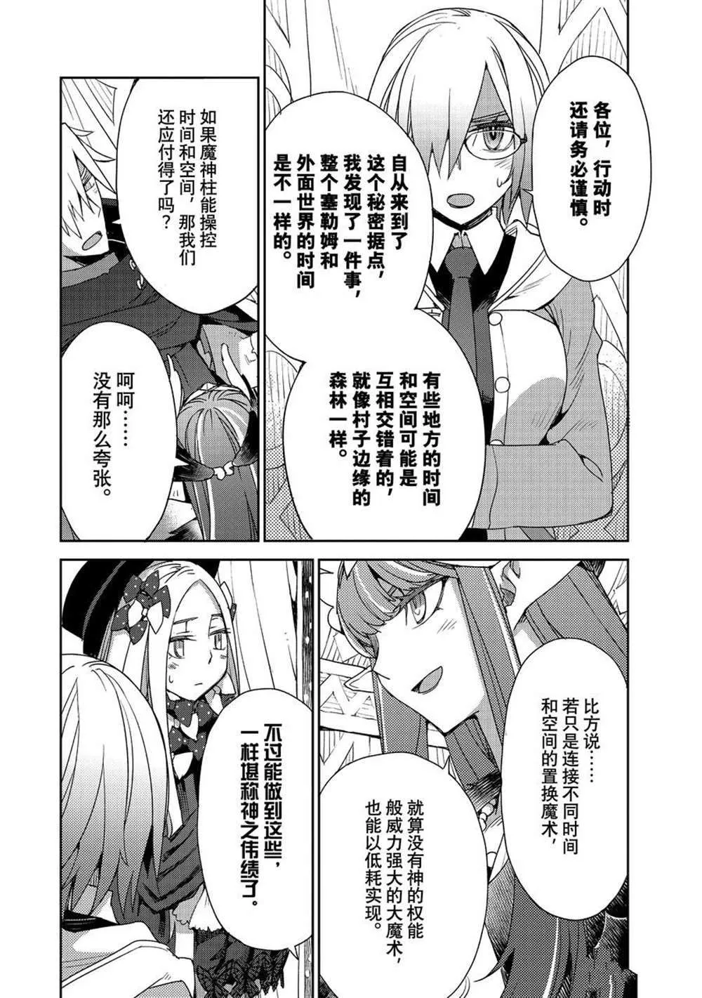 第35话 第13页