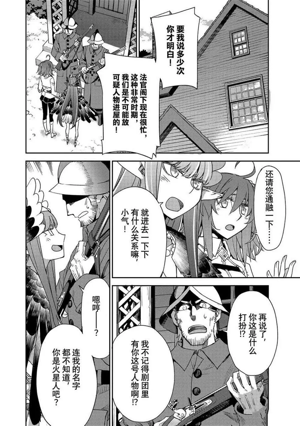 第35话 第15页
