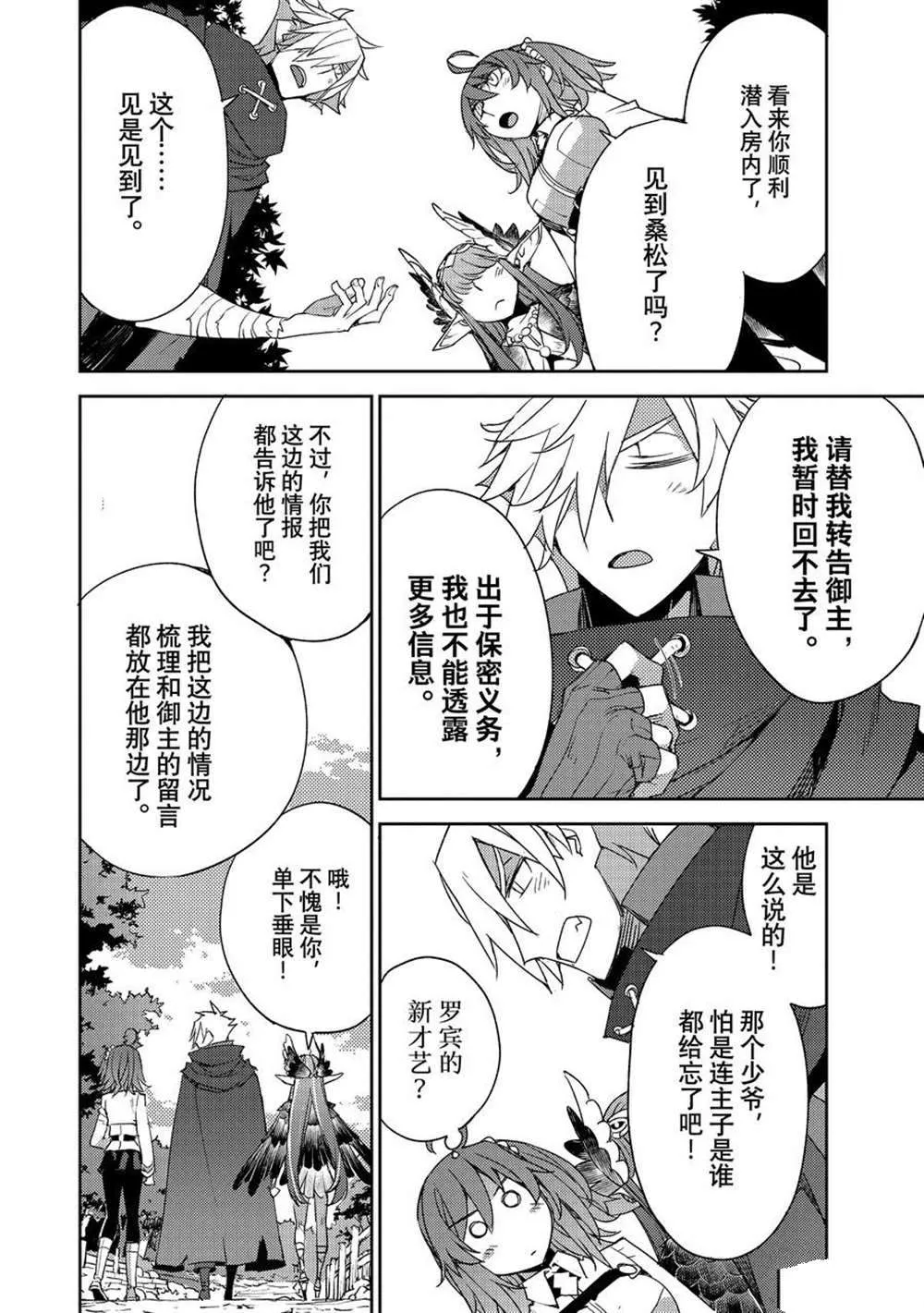 第35话 第16页