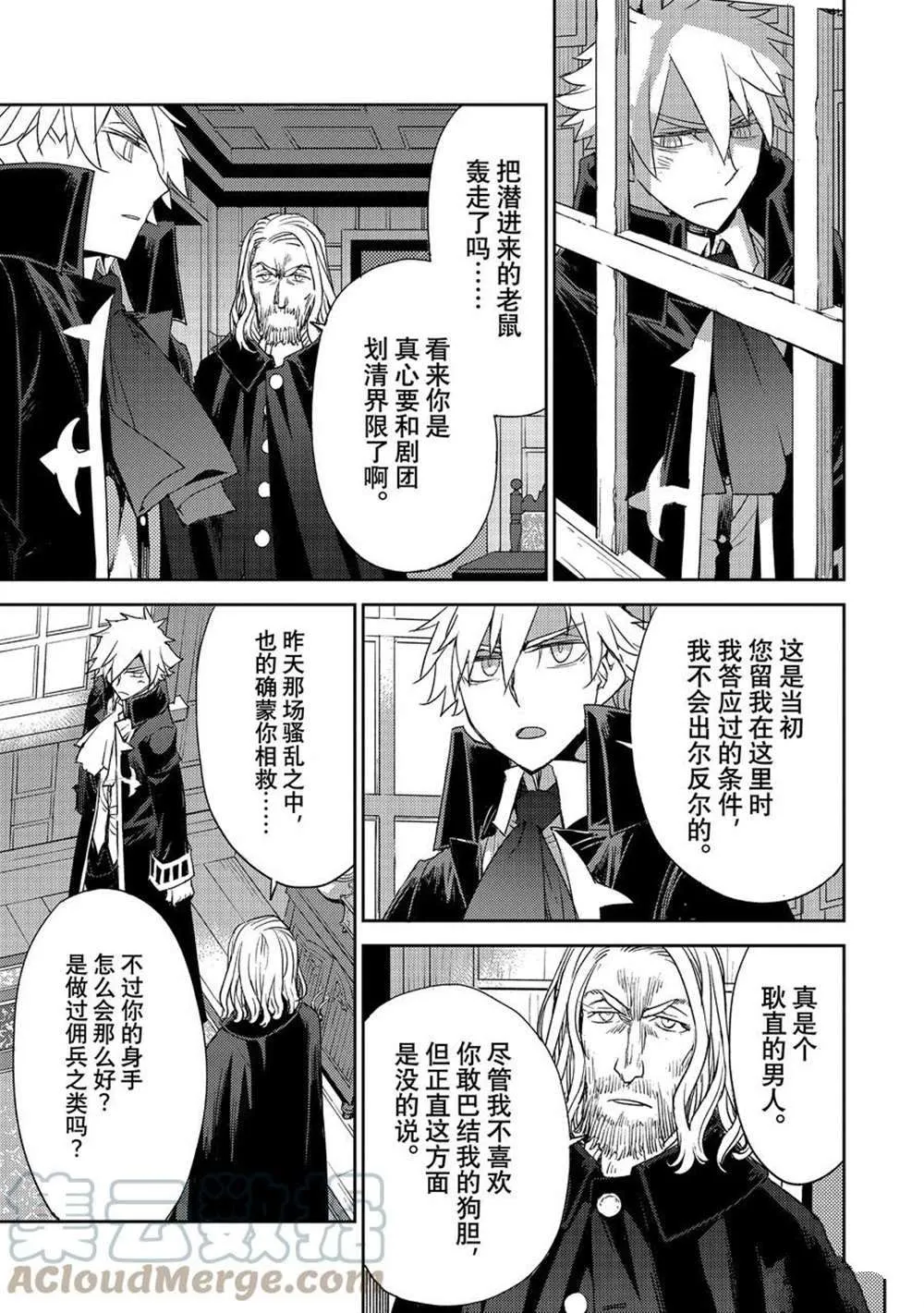 第35话 第17页