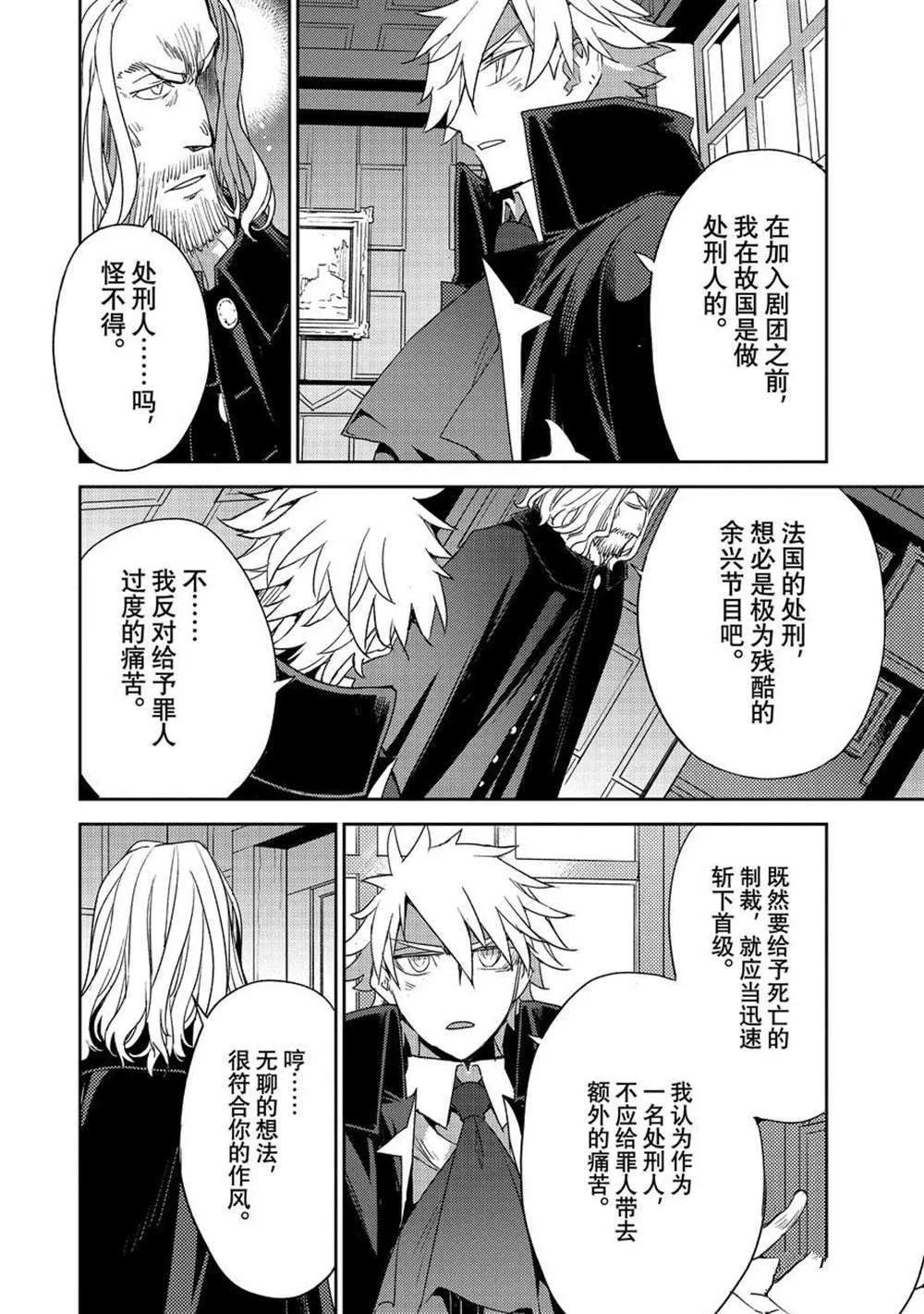 第35话 第18页