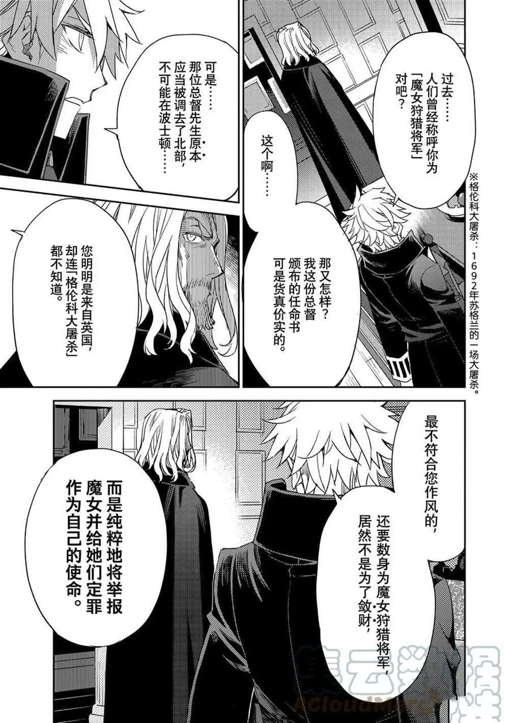 第35话 第19页