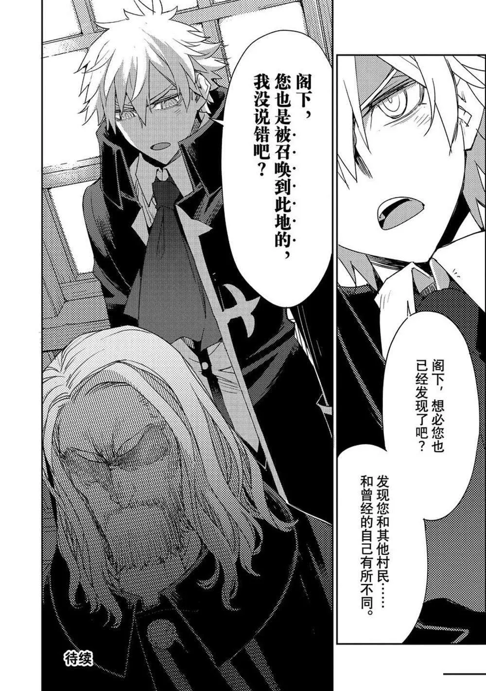 第35话 第20页