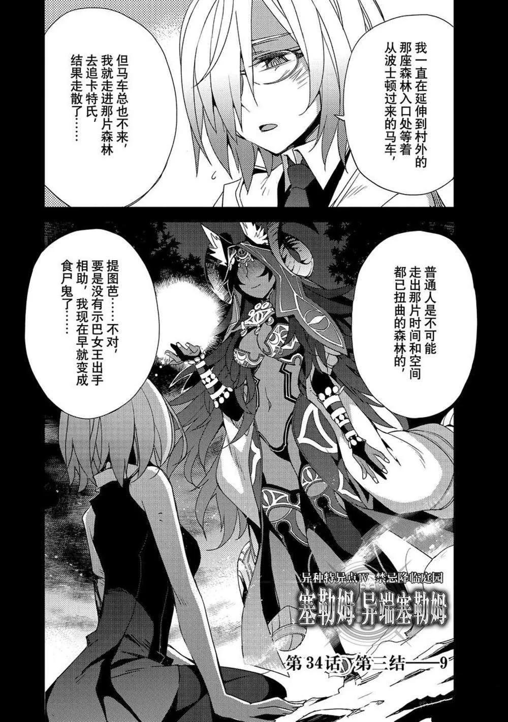 第34话 第1页