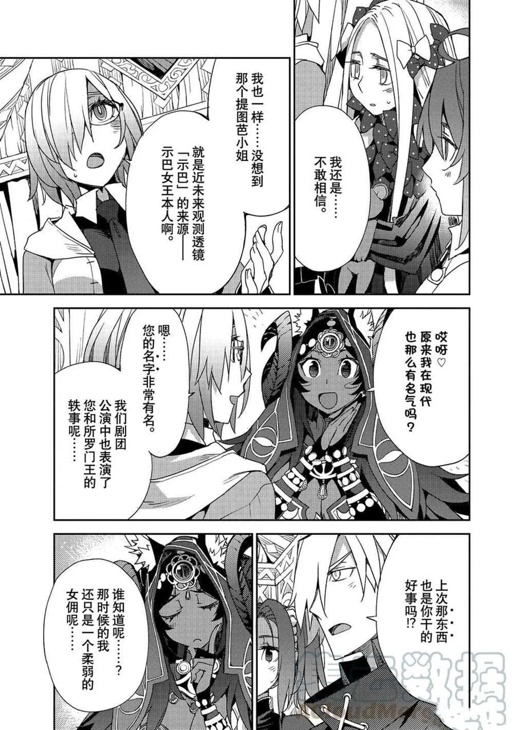 第34话 第2页