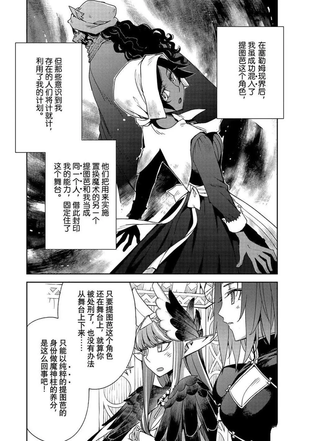 第34话 第3页