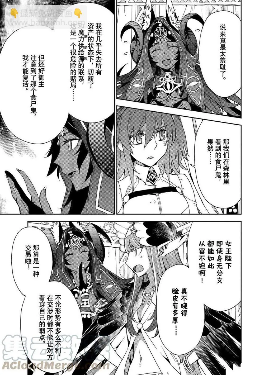 第34话 第4页