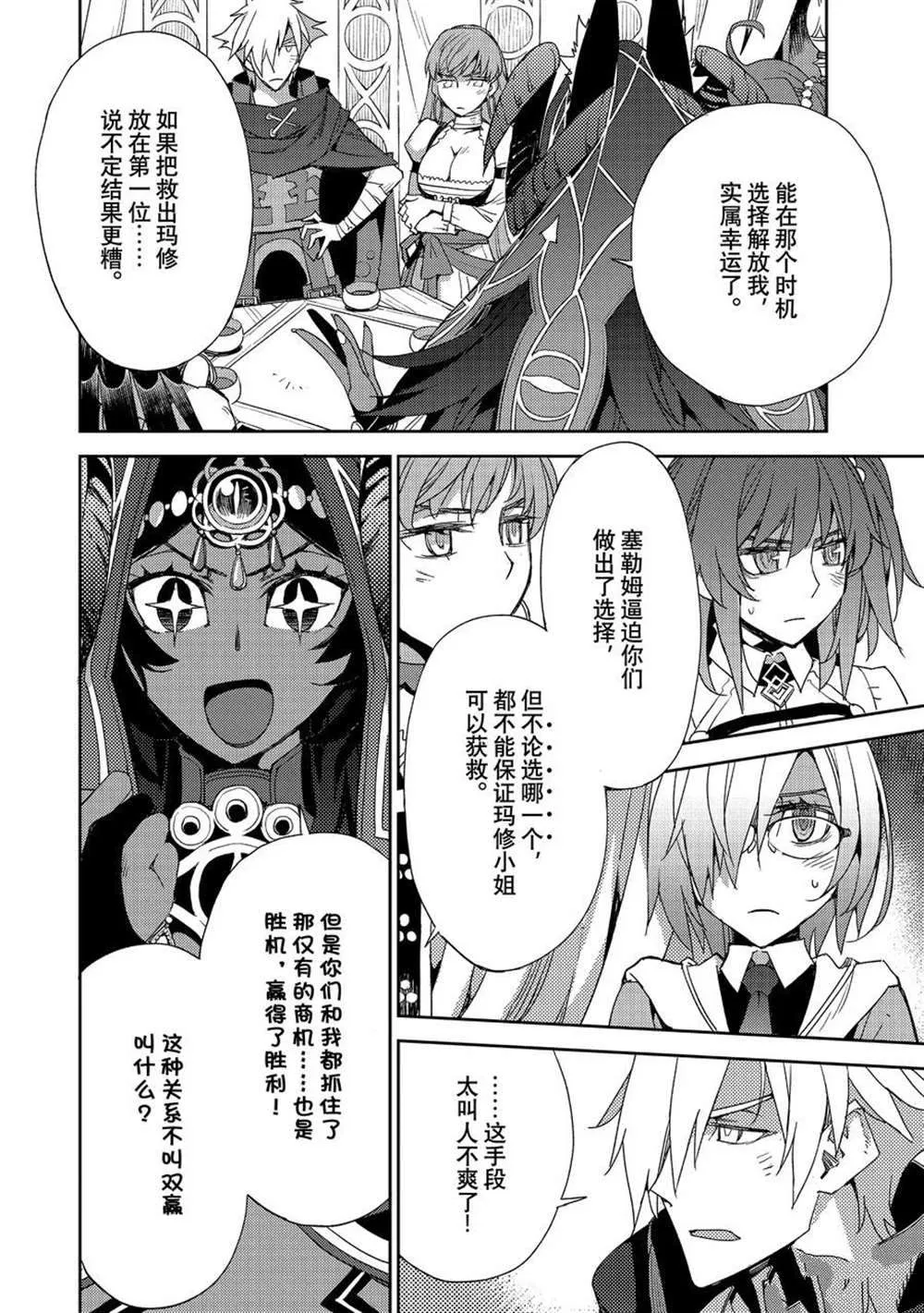 第34话 第5页