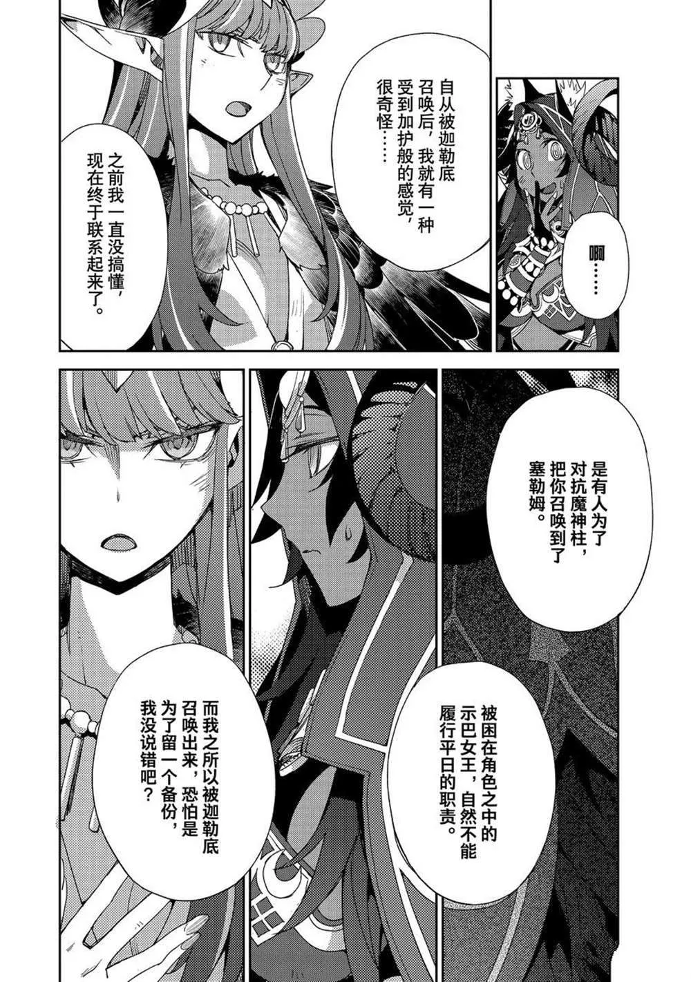 第34话 第6页
