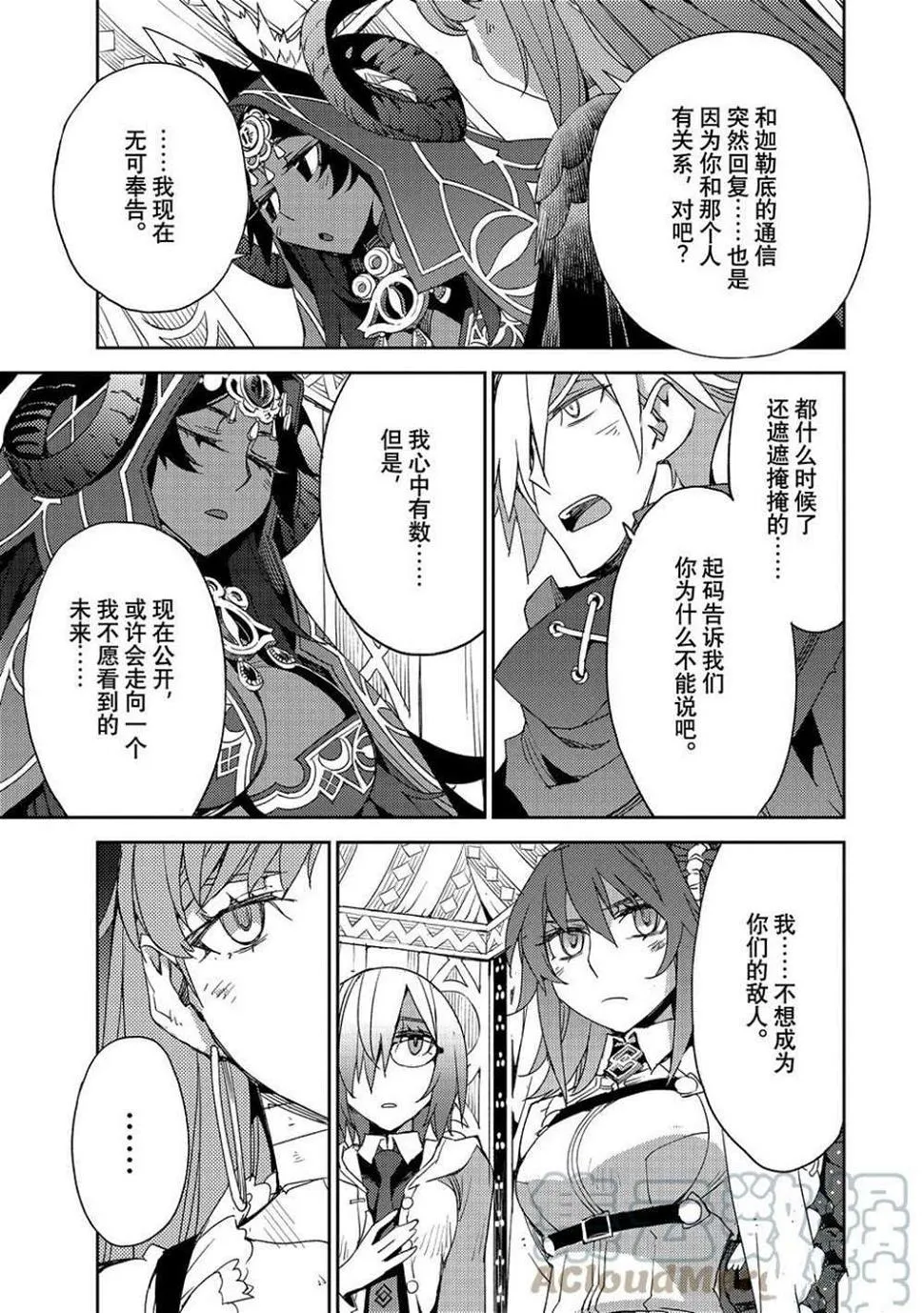 第34话 第7页