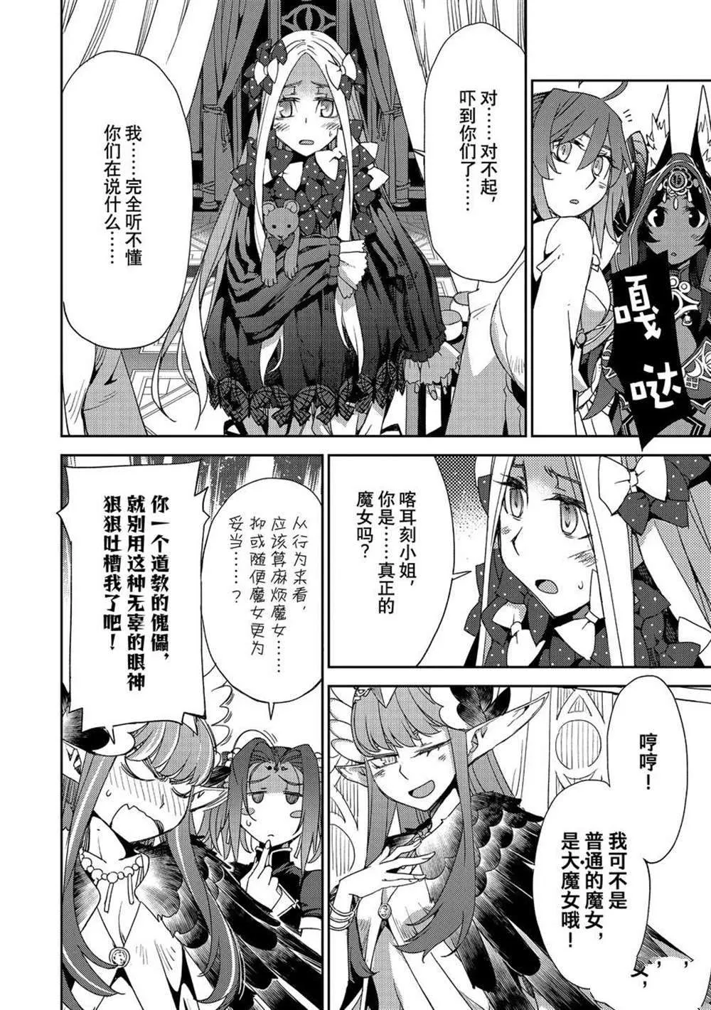 第34话 第8页