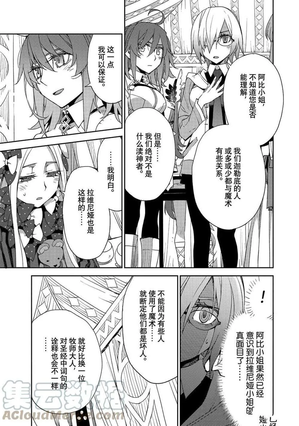 第34话 第9页