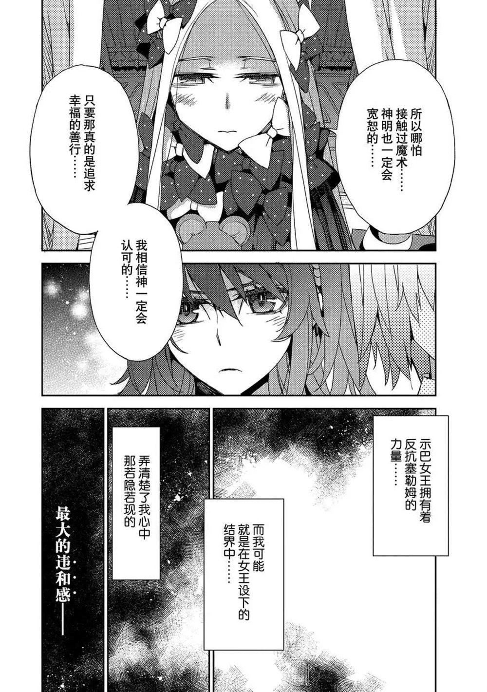 第34话 第10页