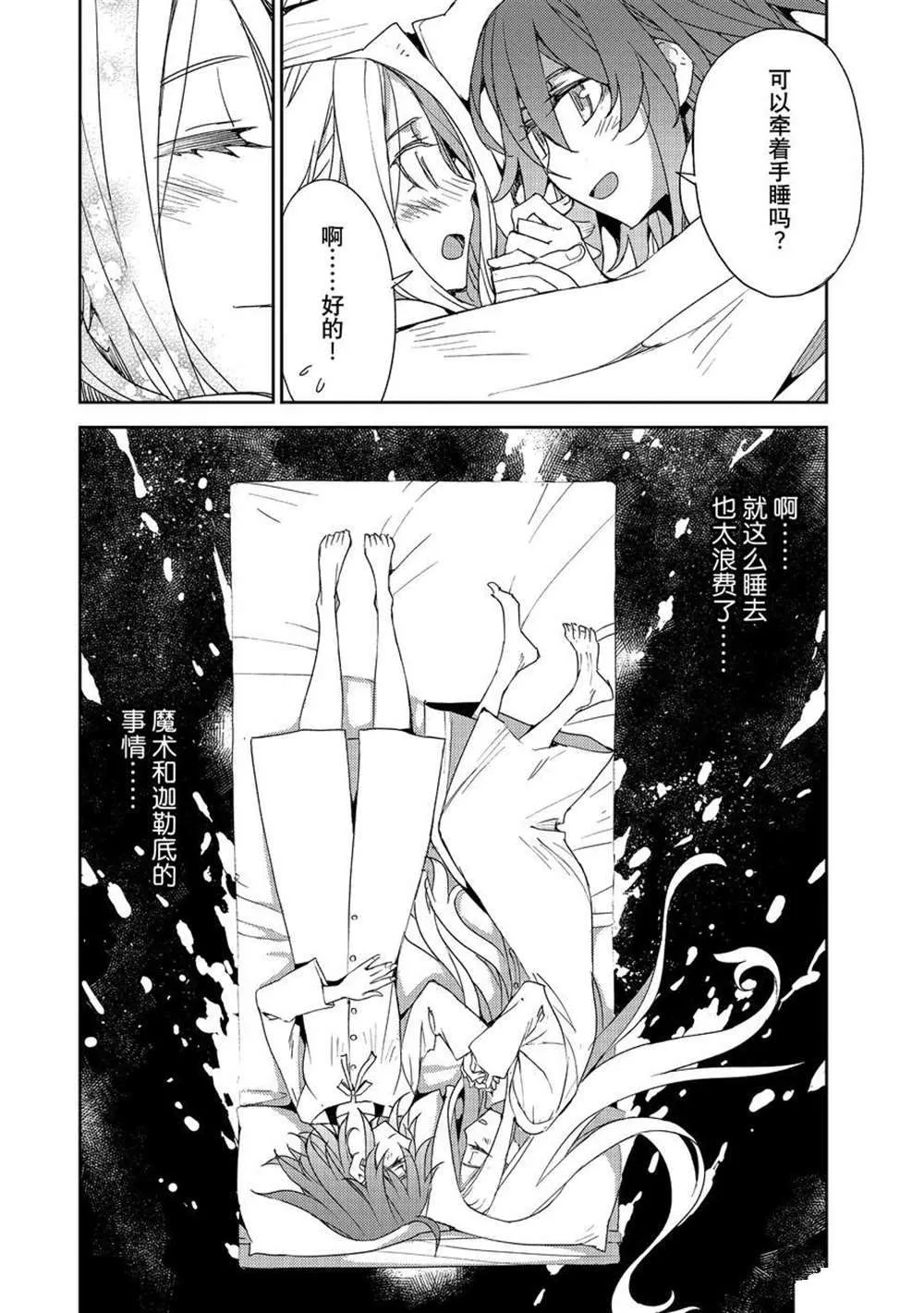 第34话 第11页