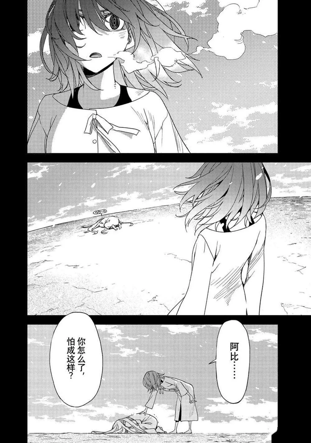 第34话 第13页