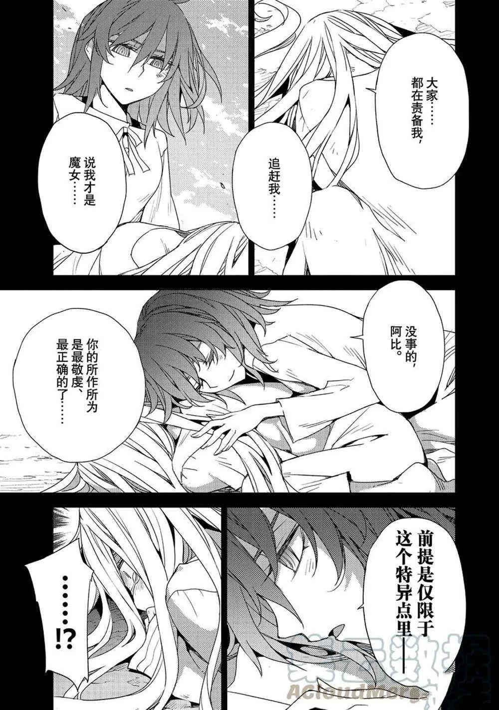第34话 第14页