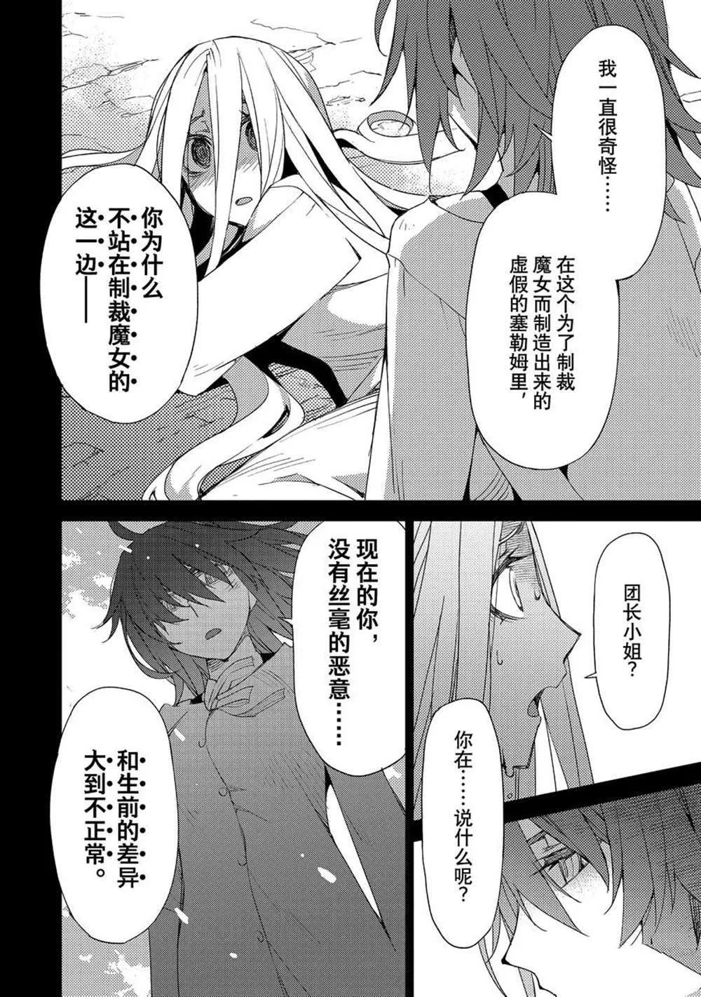 第34话 第15页