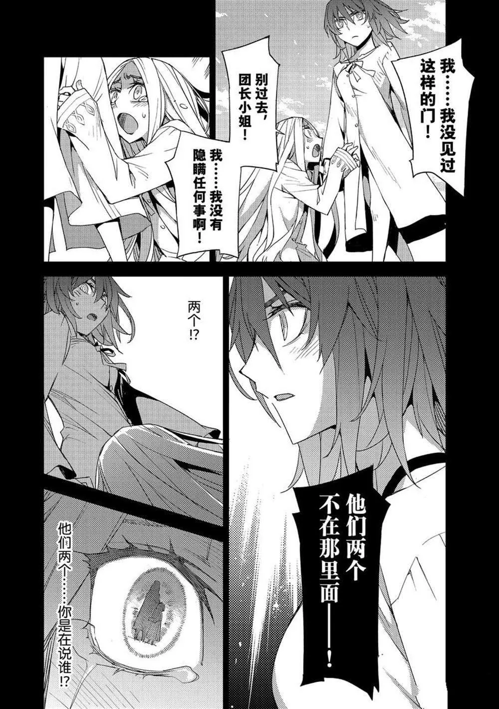 第34话 第16页