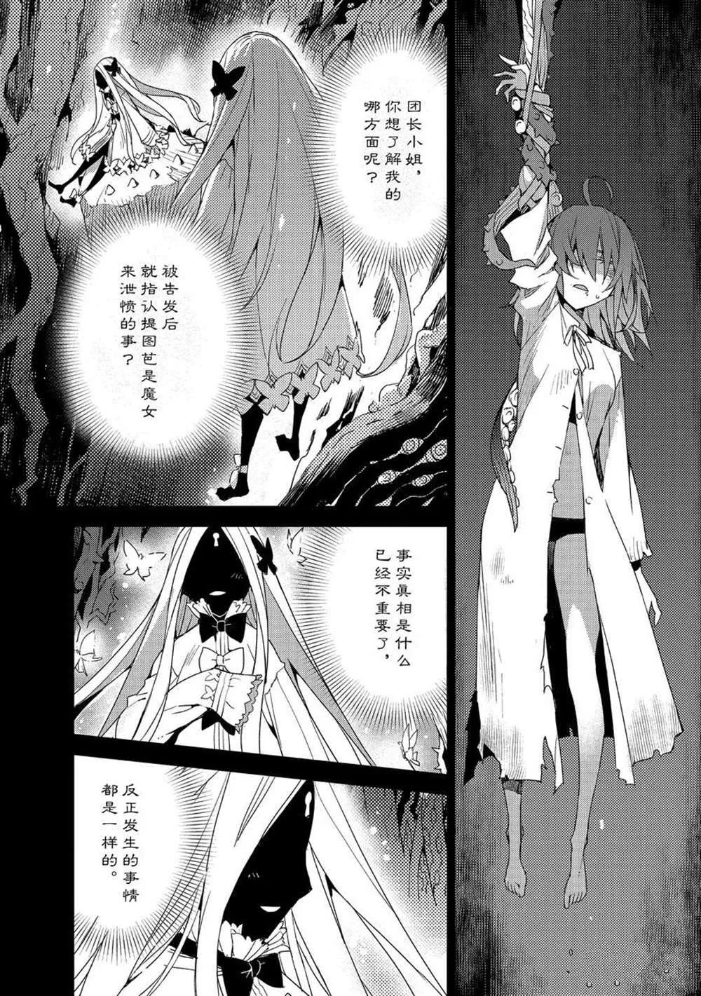 第34话 第18页