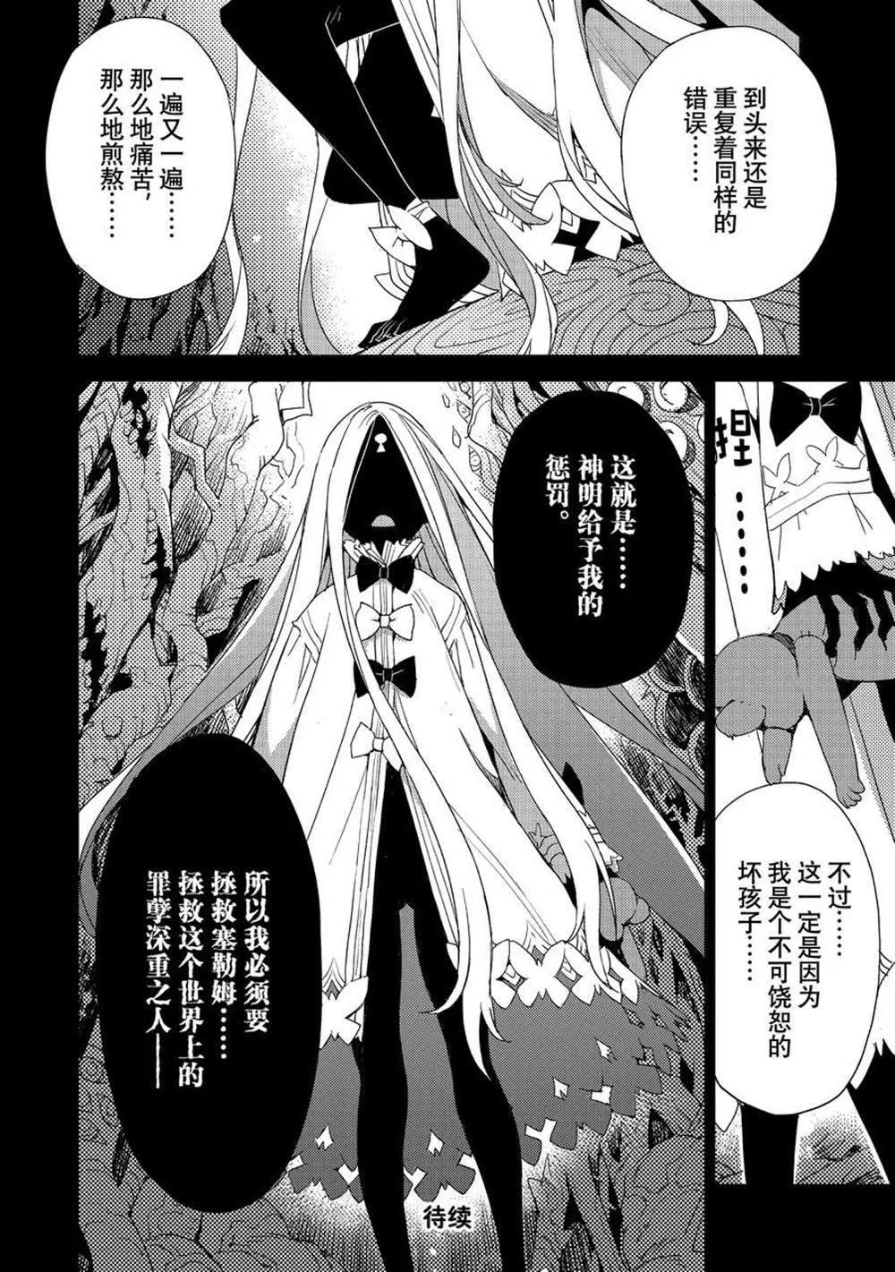 第34话 第20页