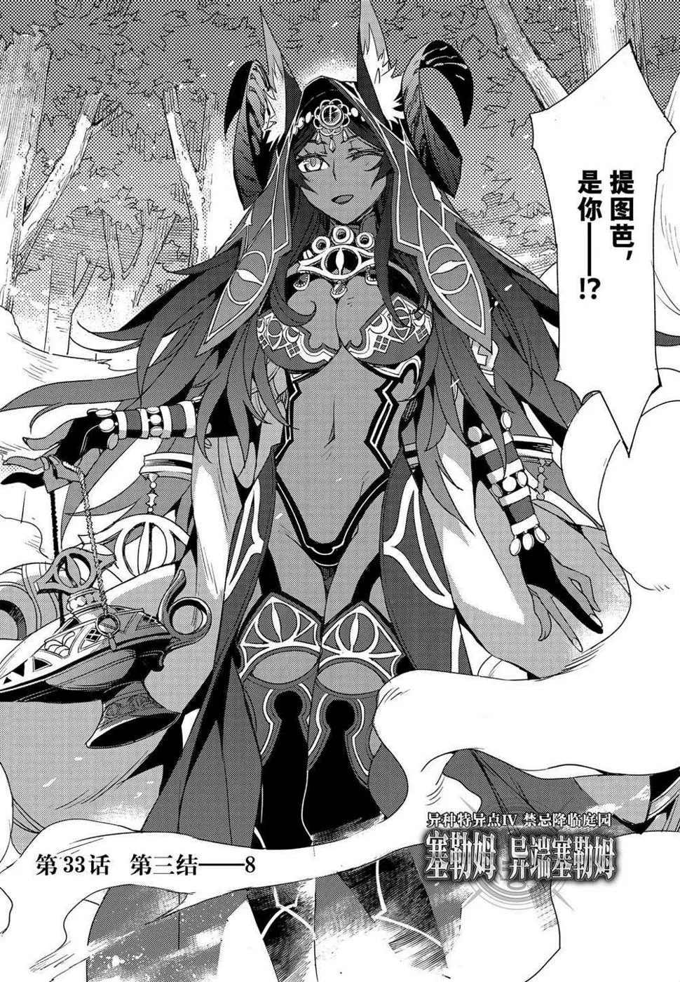 第33话 第1页