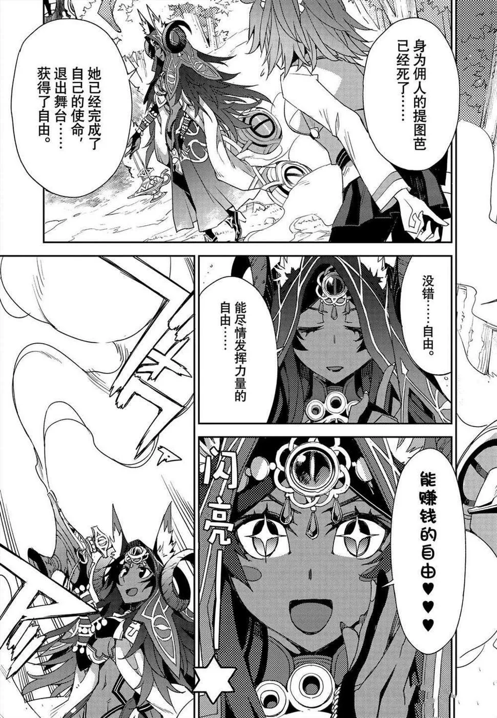 第33话 第2页