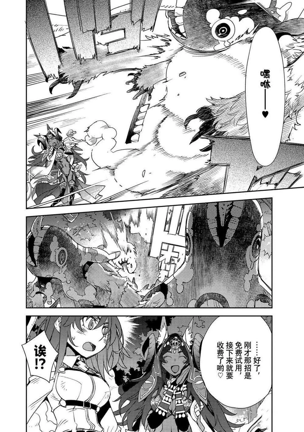 第33话 第3页