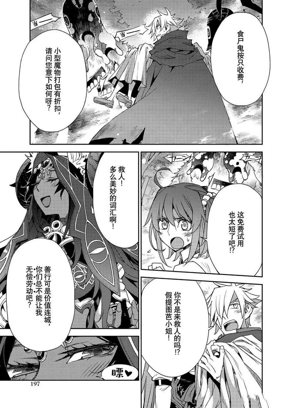 第33话 第4页