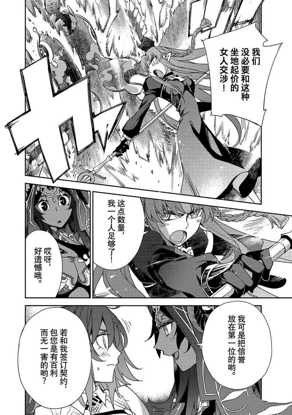 第33话 第5页