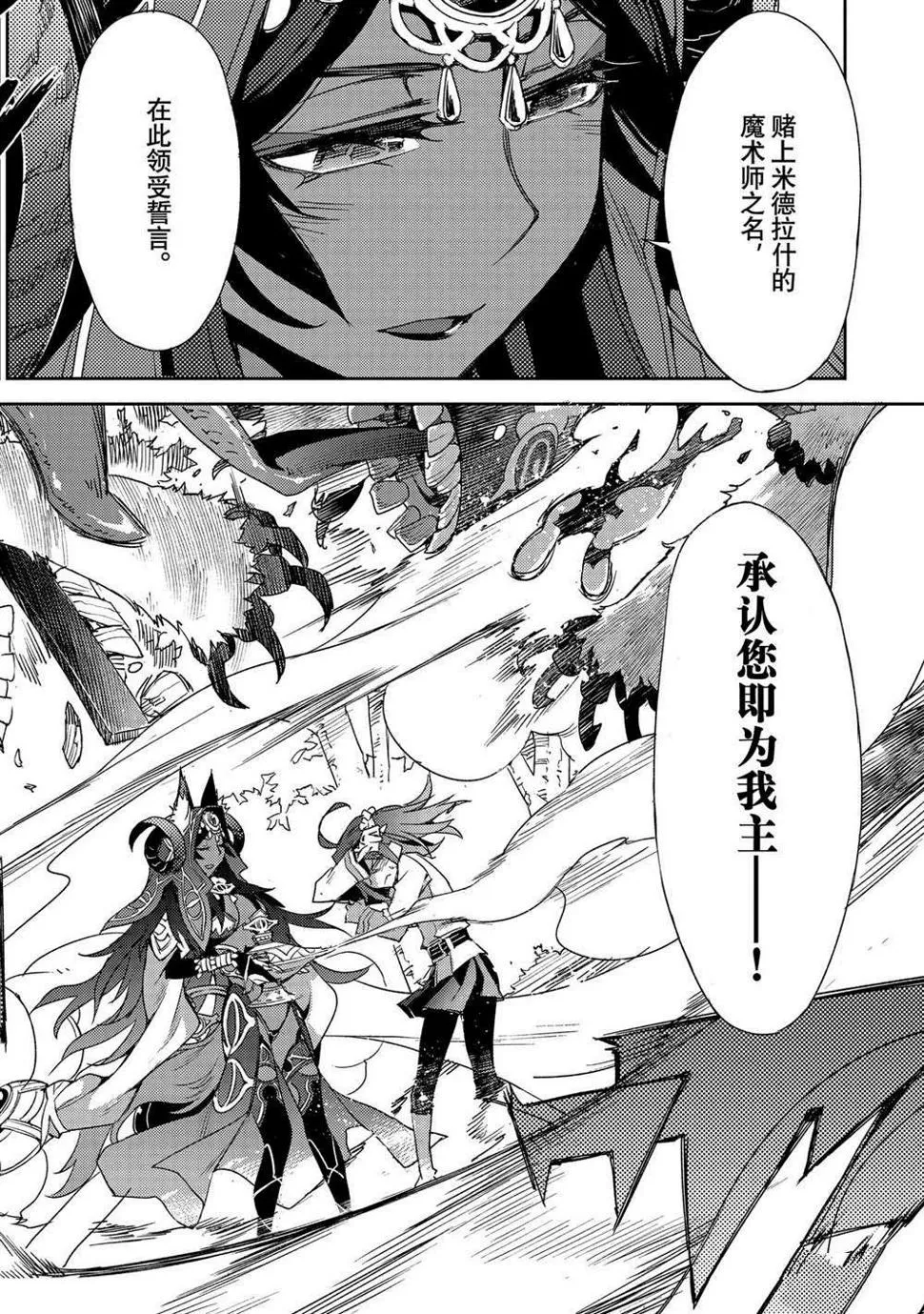 第33话 第6页