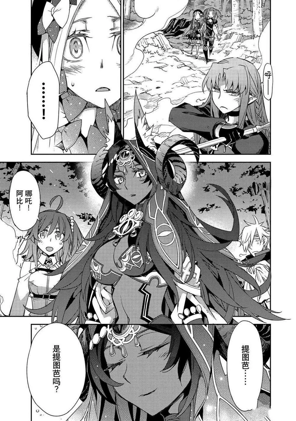 第33话 第9页