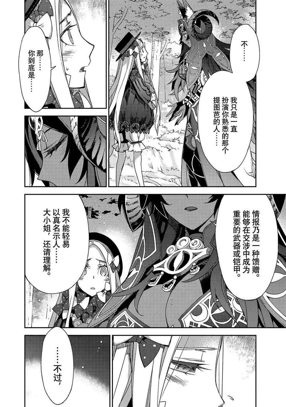 第33话 第10页