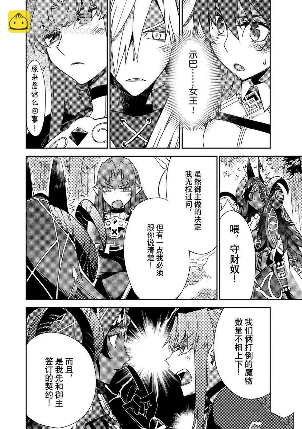 第33话 第11页