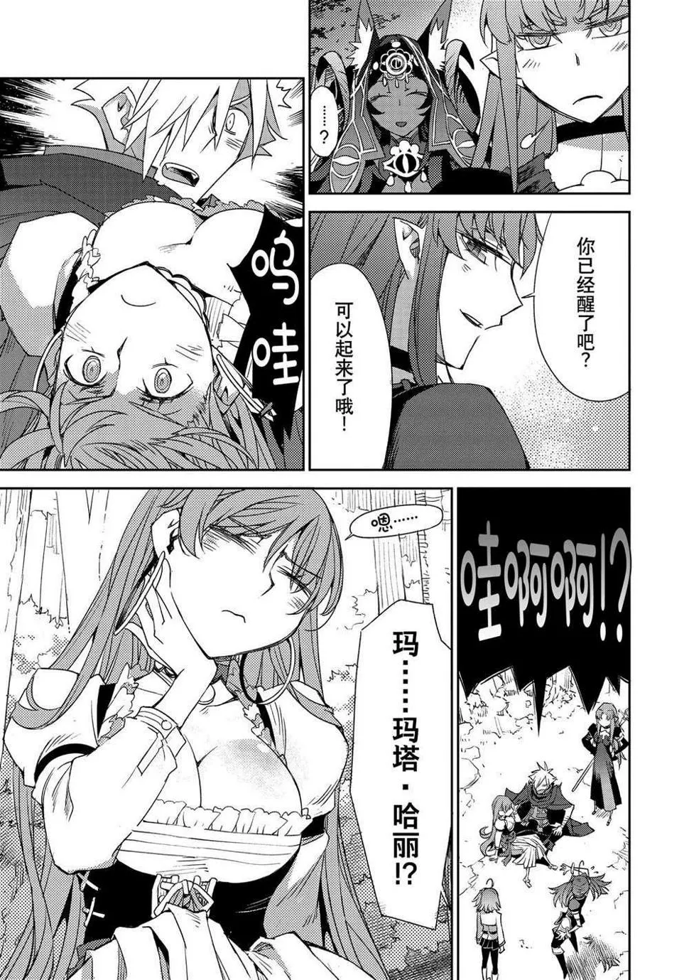 第33话 第12页