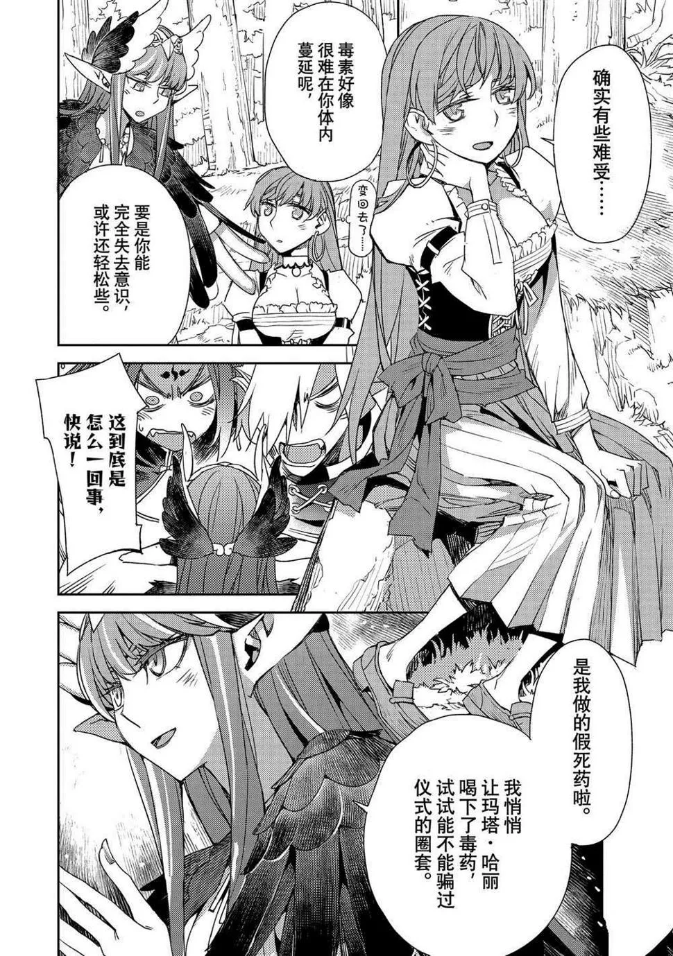第33话 第13页