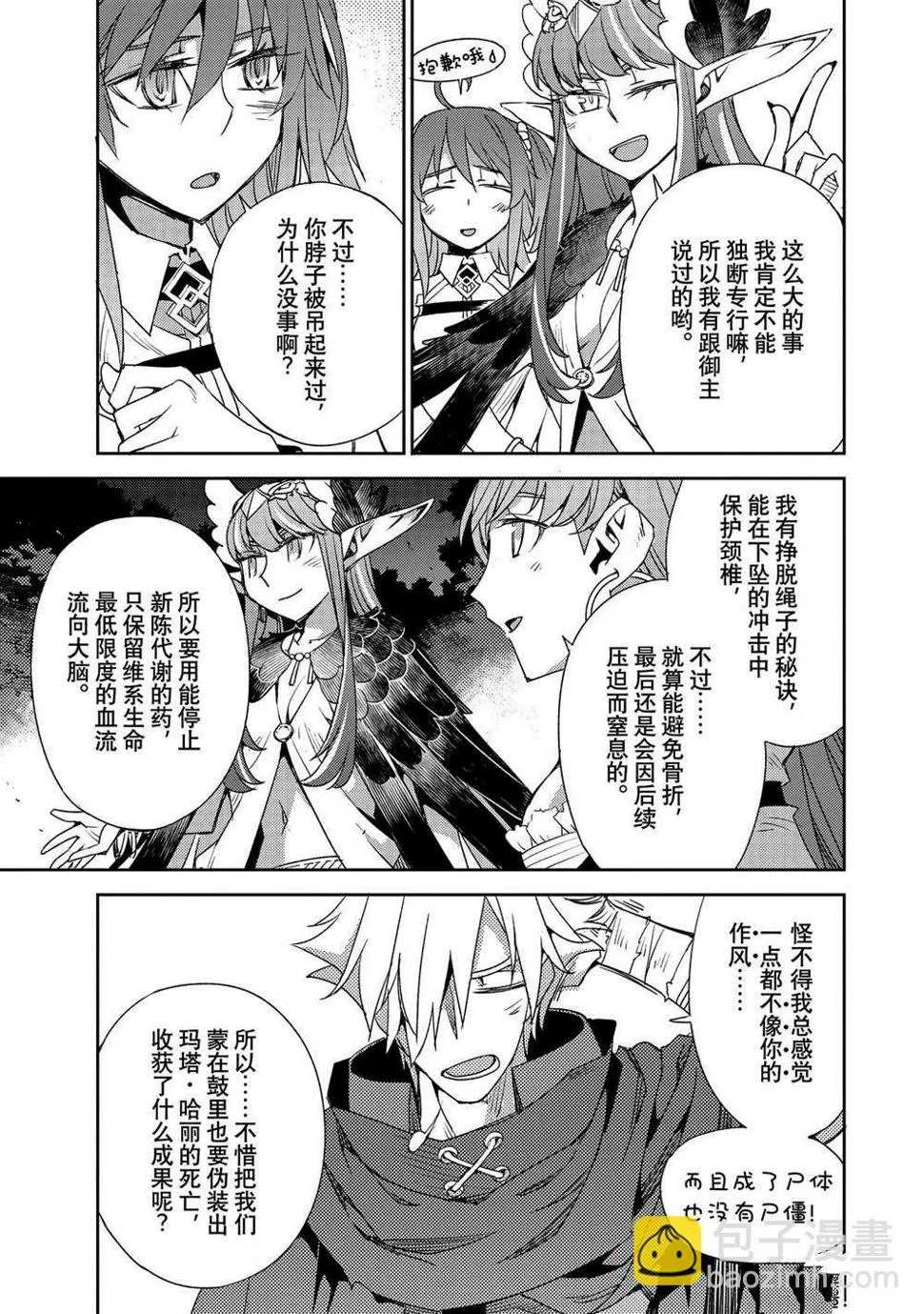 第33话 第14页