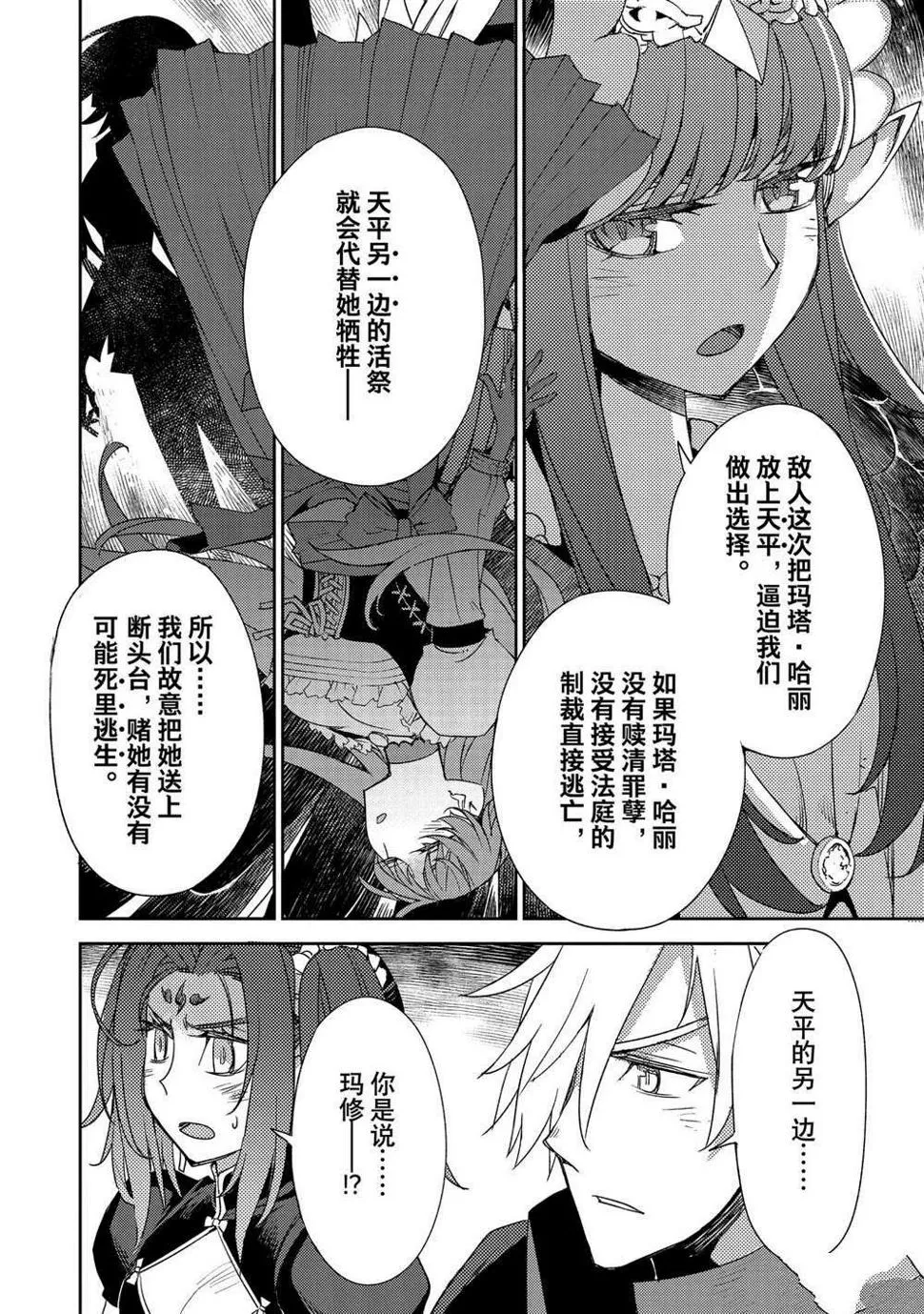 第33话 第15页