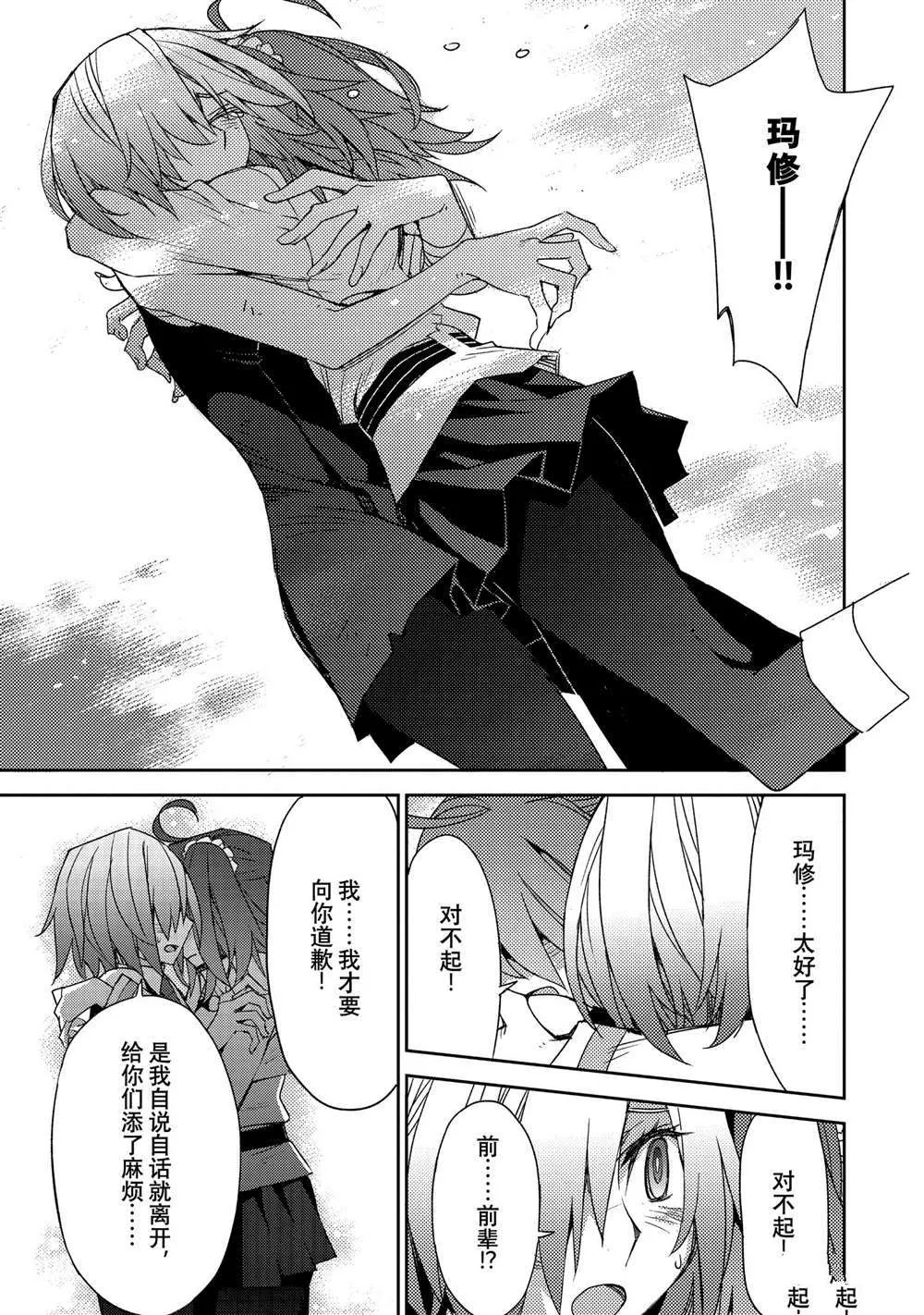 第33话 第17页
