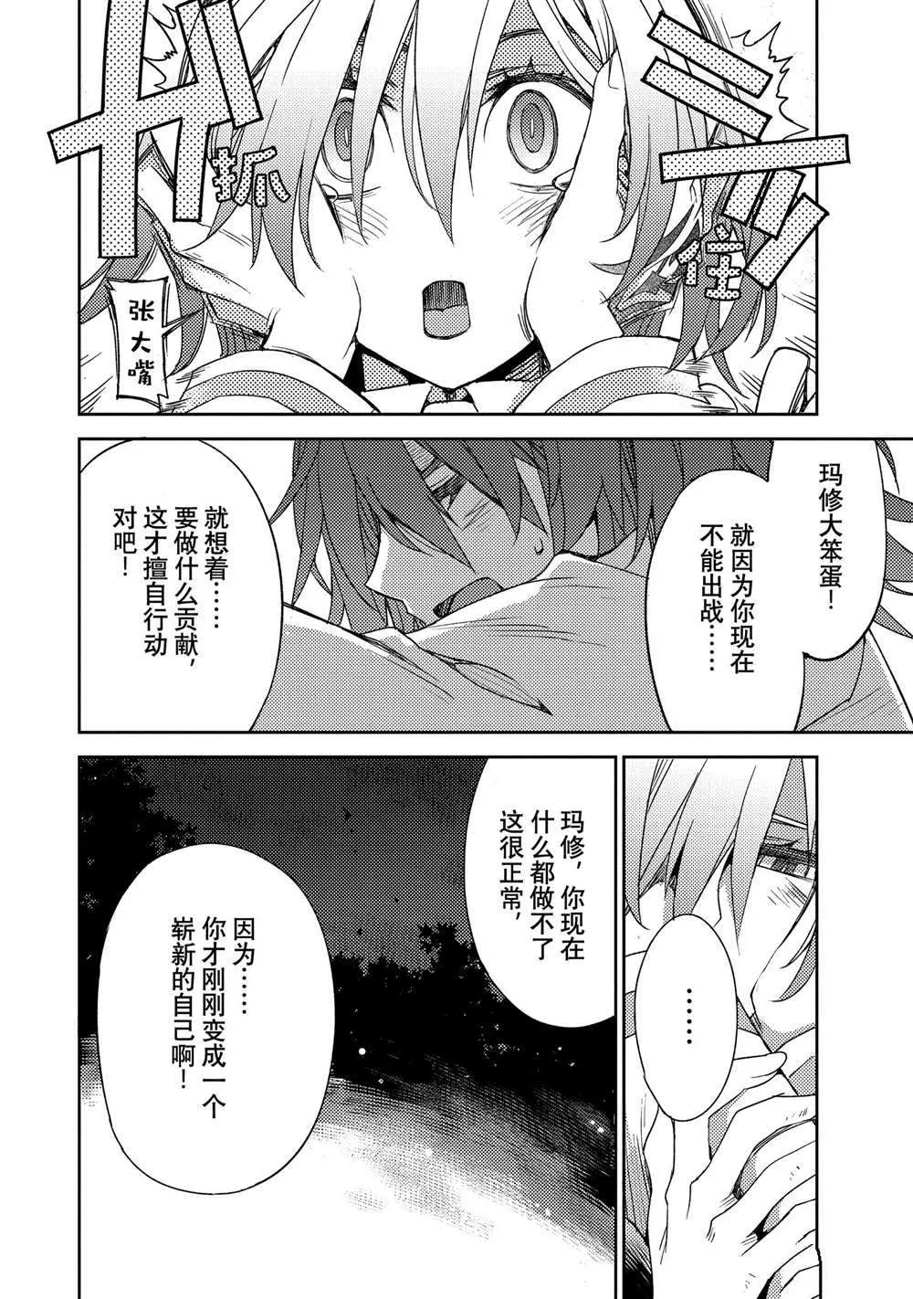 第33话 第18页