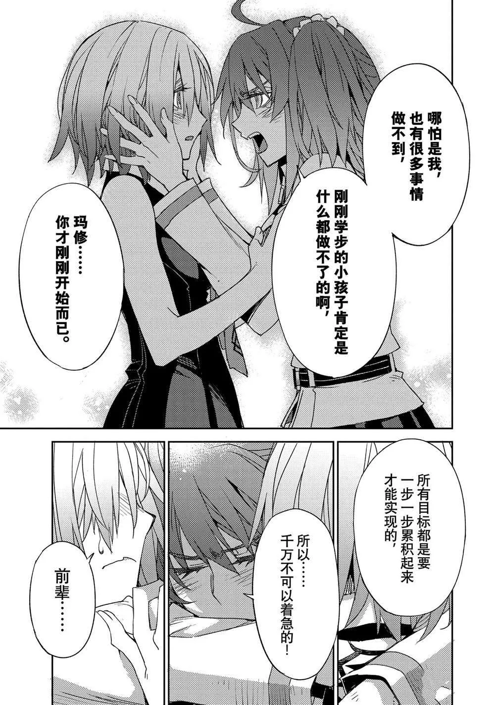 第33话 第19页