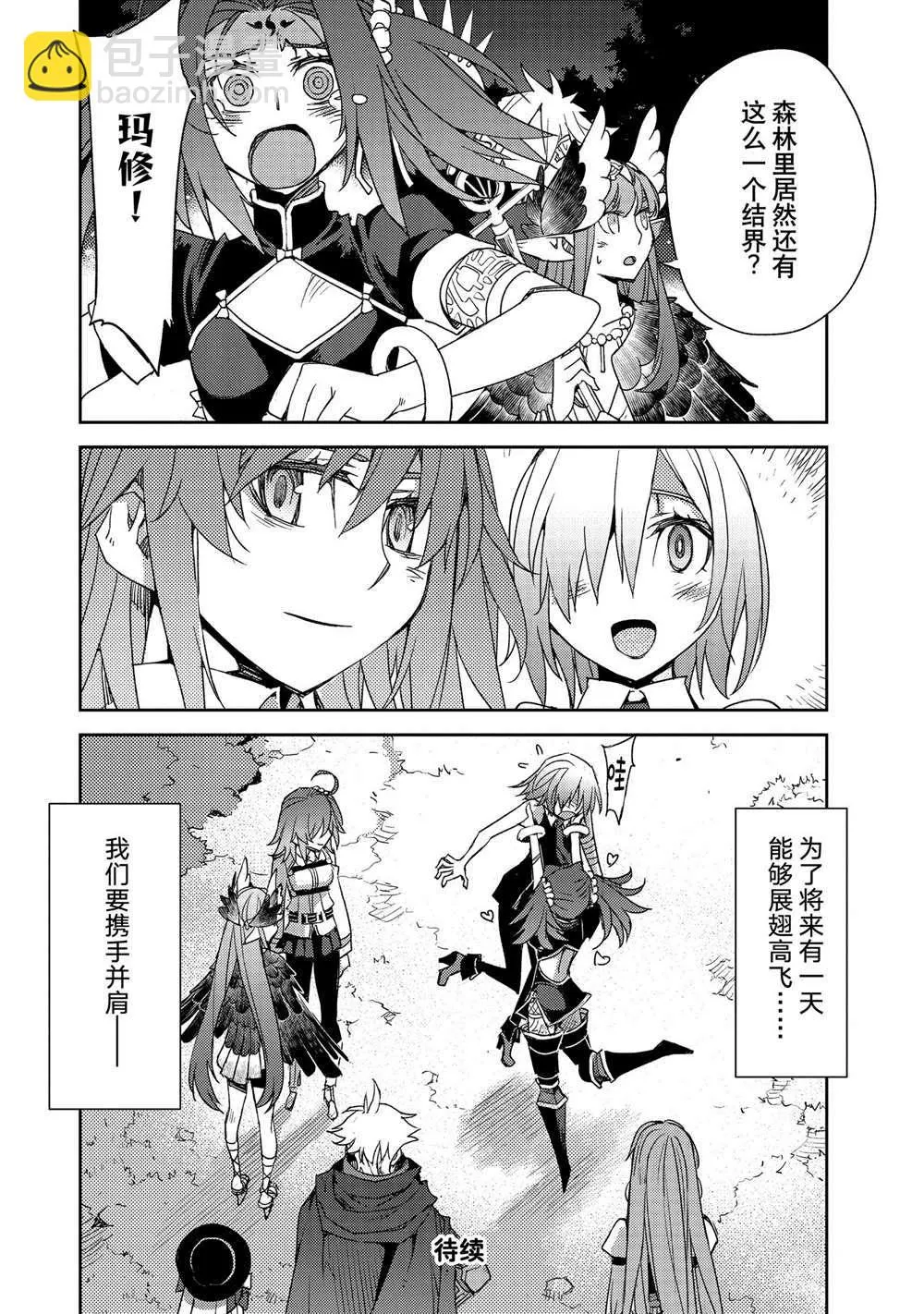 第33话 第20页