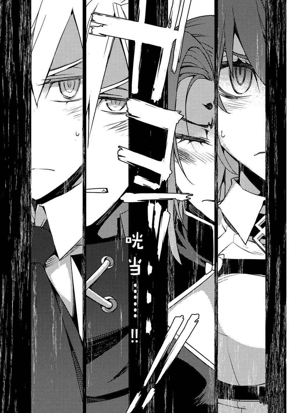 第32话 第2页