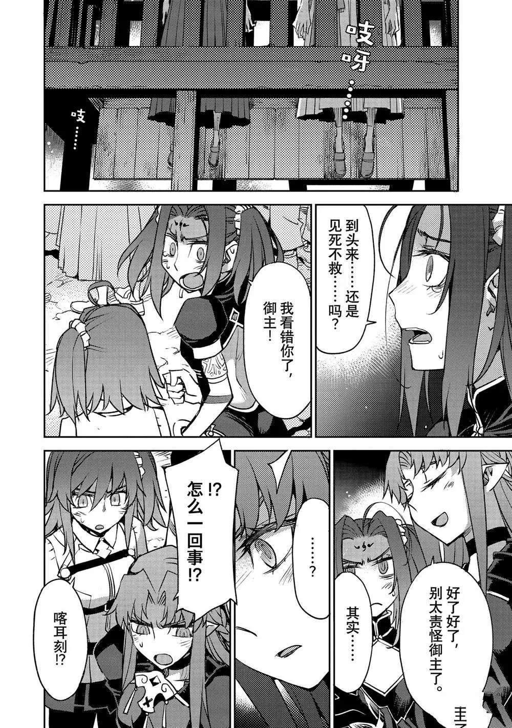 第32话 第3页