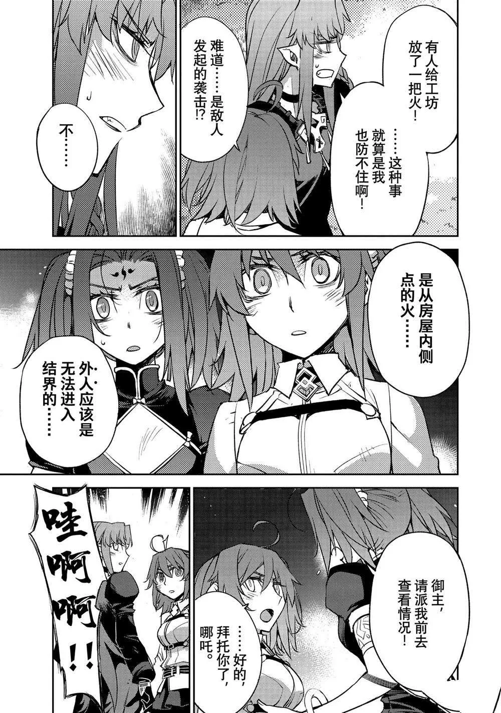 第32话 第4页